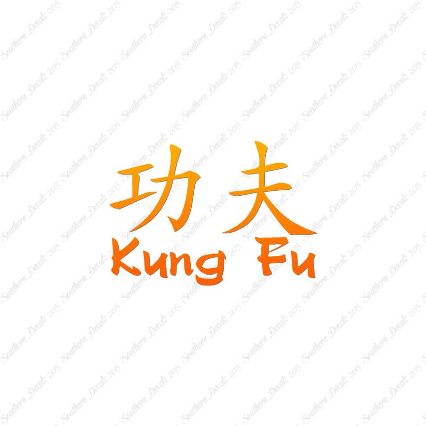 Chinese Symbols "Kung Fu"