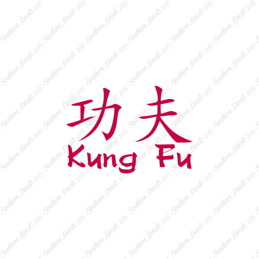 Chinese Symbols "Kung Fu"