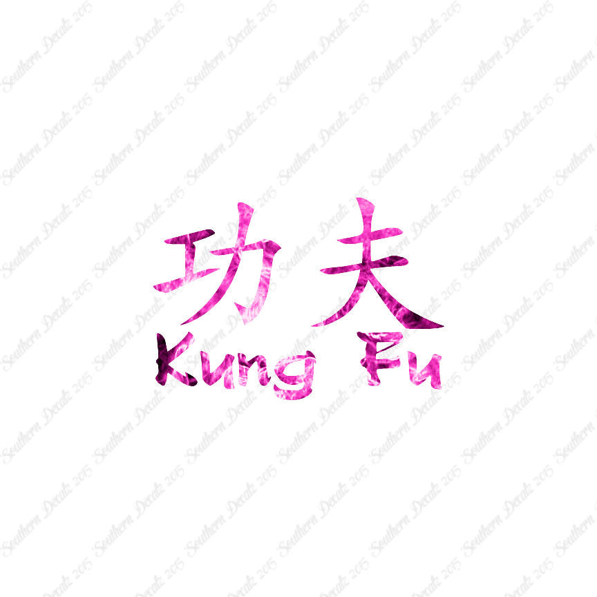 Chinese Symbols "Kung Fu"