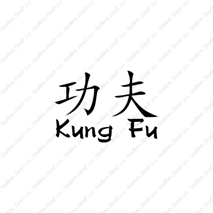 Chinese Symbols "Kung Fu"