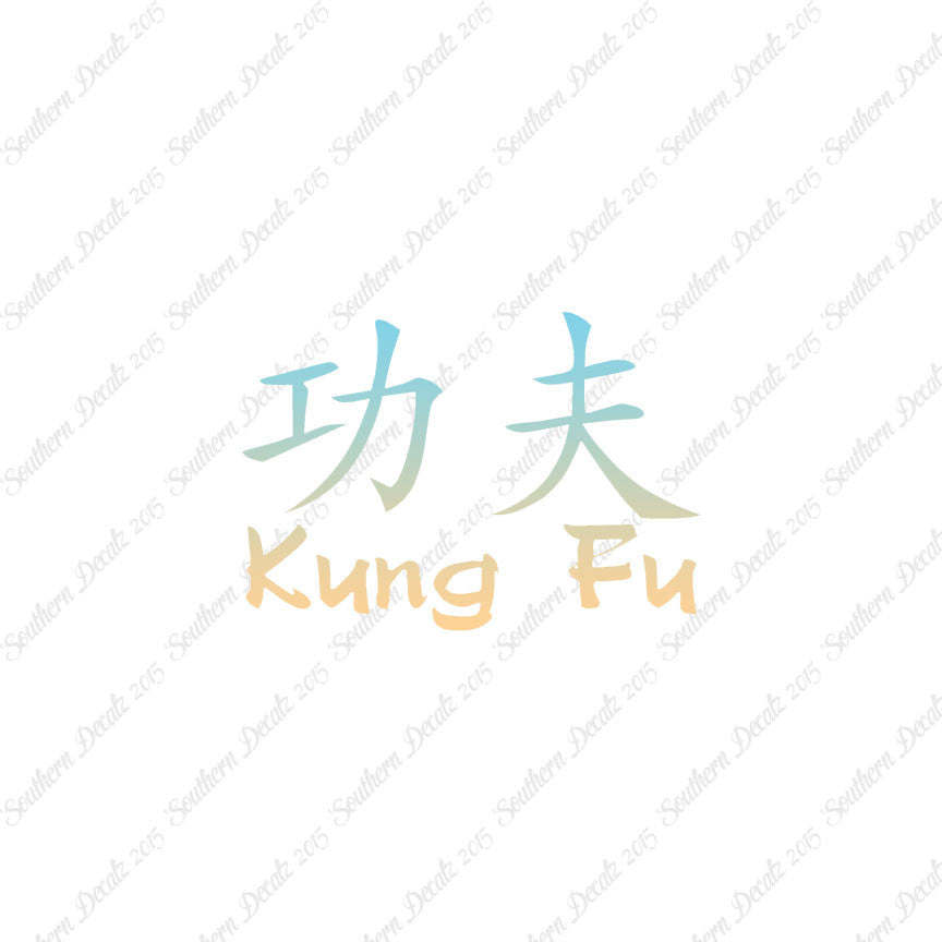 Chinese Symbols "Kung Fu"