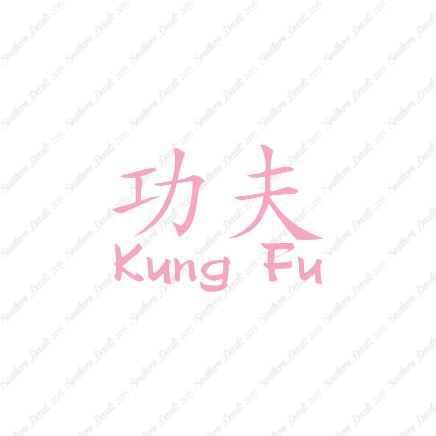 Chinese Symbols "Kung Fu"