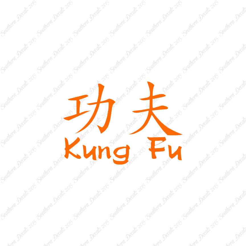 Chinese Symbols "Kung Fu"