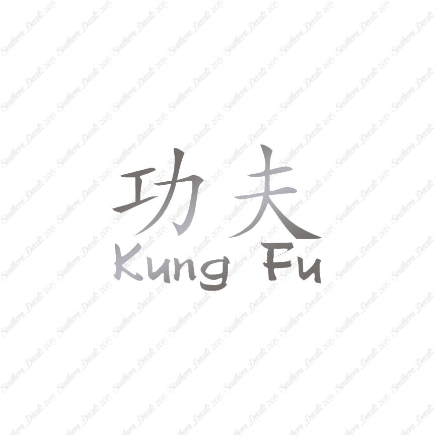 Chinese Symbols "Kung Fu"