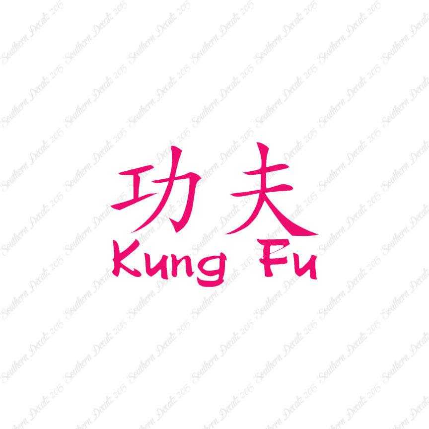 Chinese Symbols "Kung Fu"