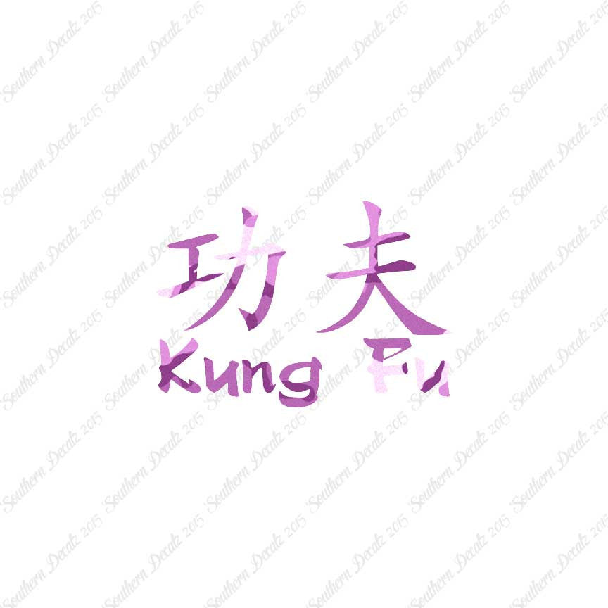 Chinese Symbols "Kung Fu"