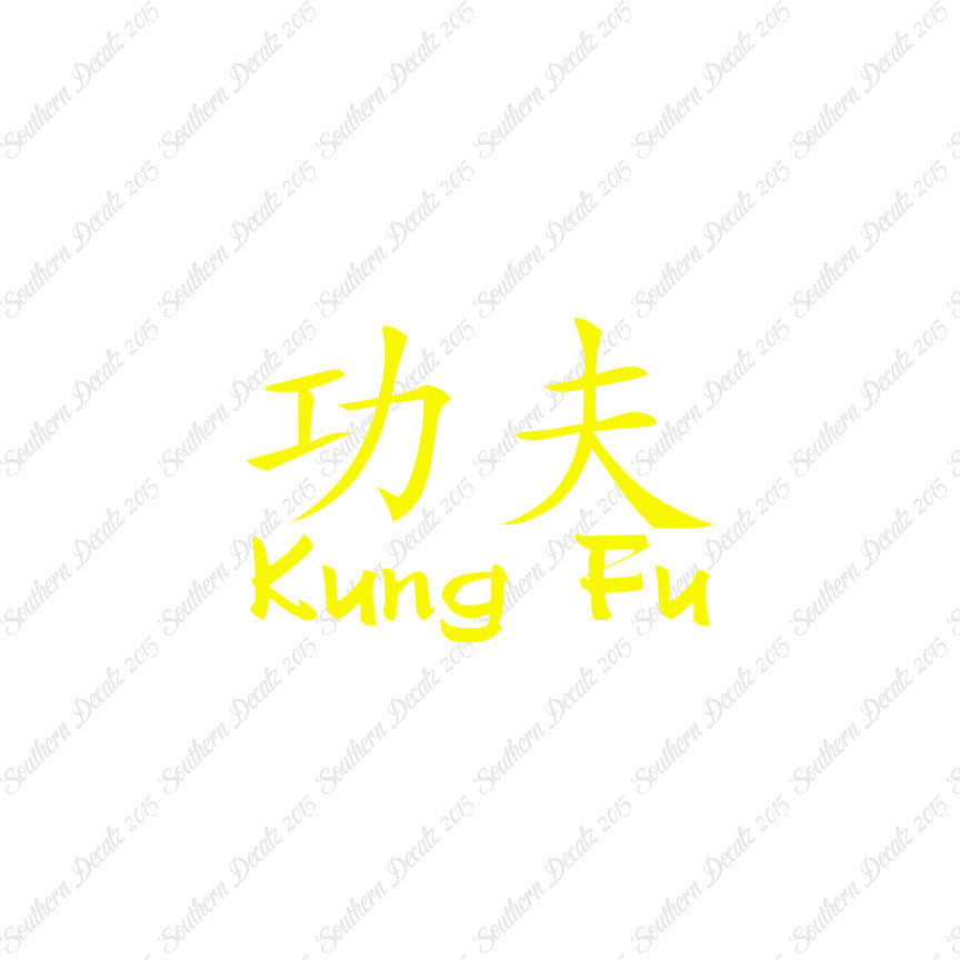 Chinese Symbols "Kung Fu"