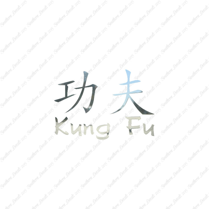 Chinese Symbols "Kung Fu"