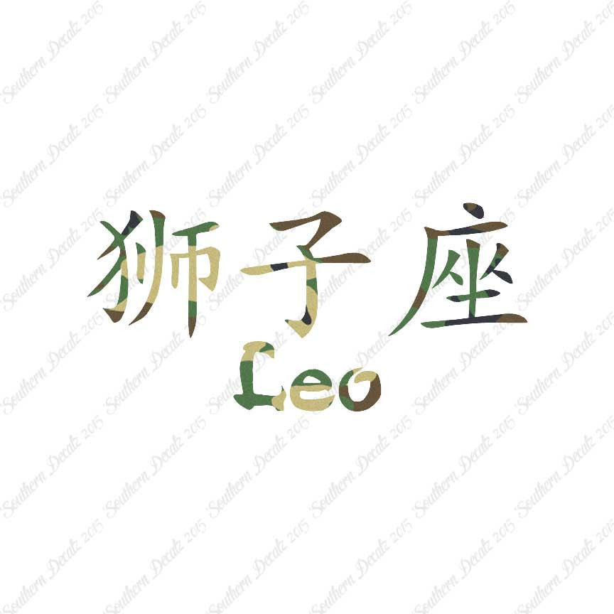 Chinese Symbols "Leo"