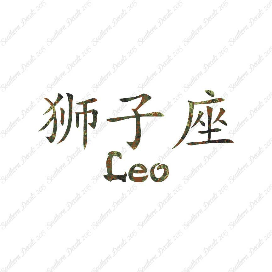 Chinese Symbols "Leo"