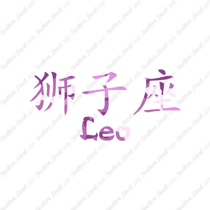 Chinese Symbols "Leo"
