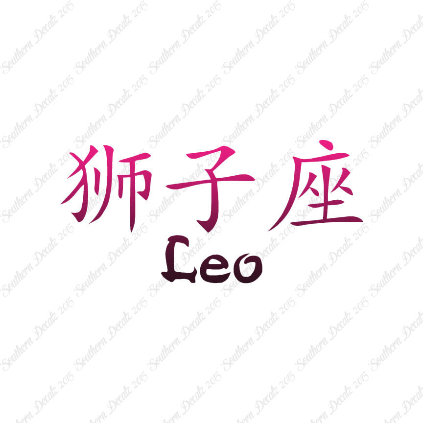 Chinese Symbols "Leo"