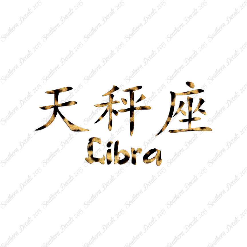 Chinese Symbols "Libra"