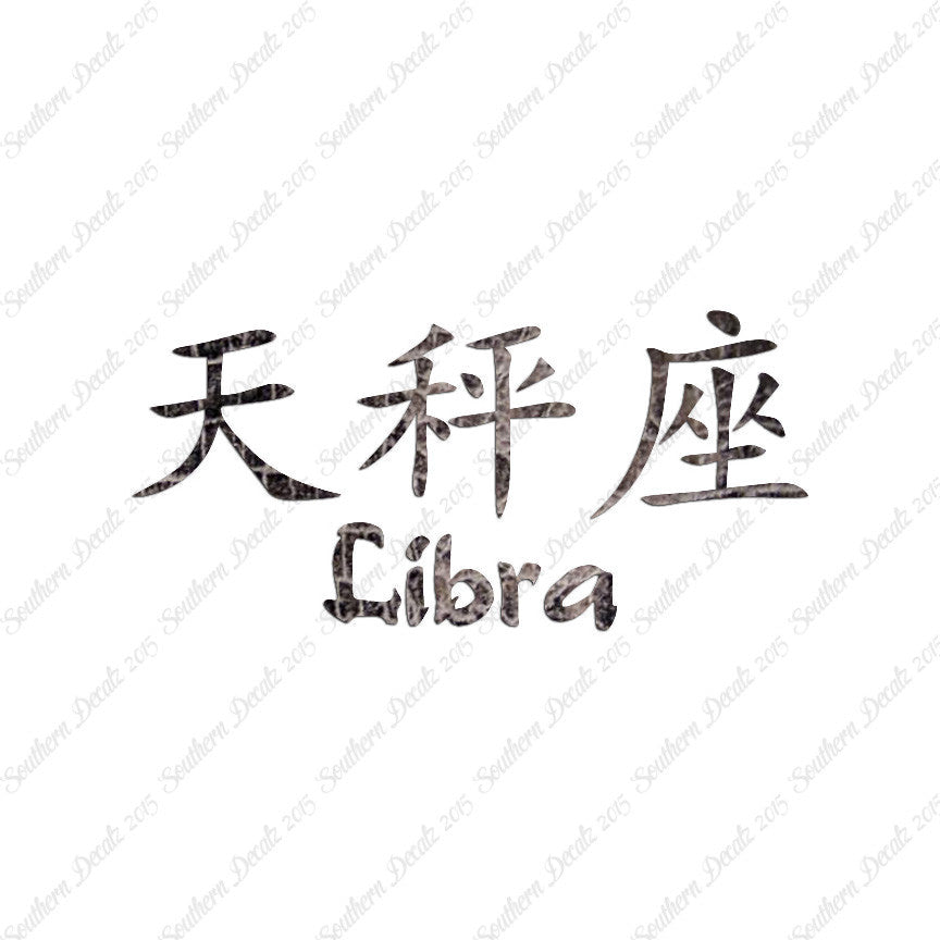 Chinese Symbols "Libra"