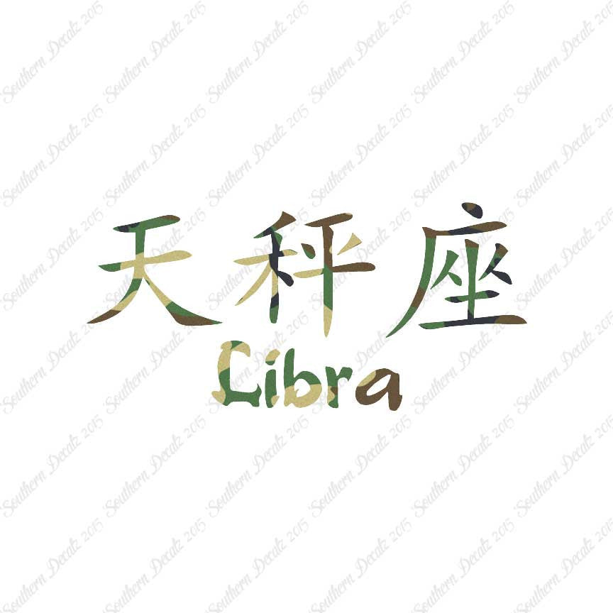 Chinese Symbols "Libra"