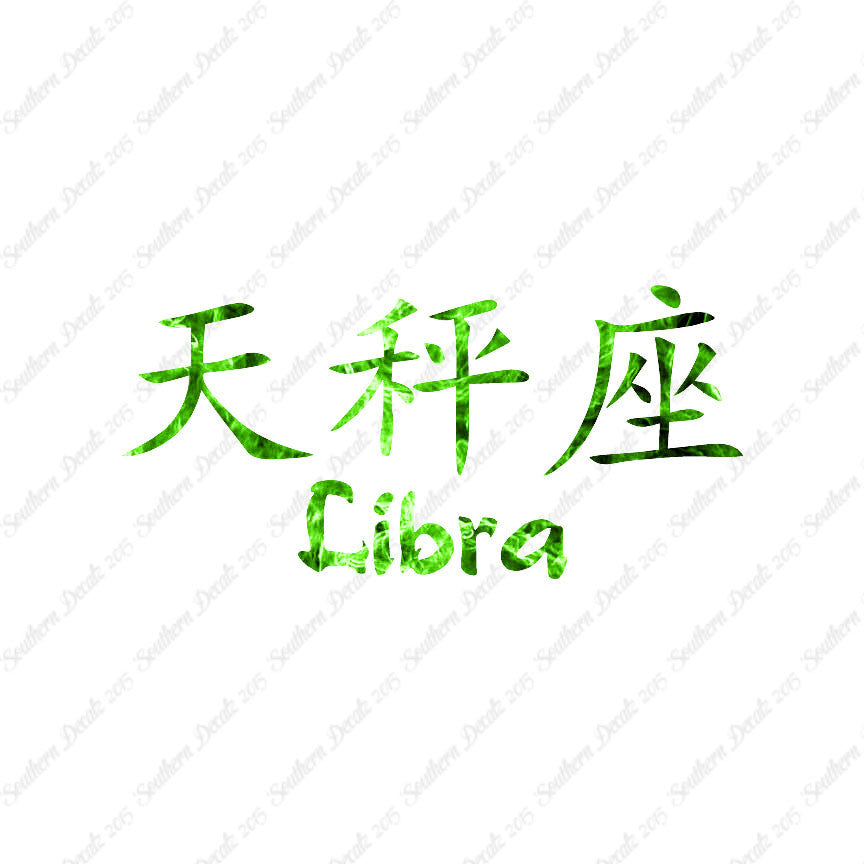 Chinese Symbols "Libra"