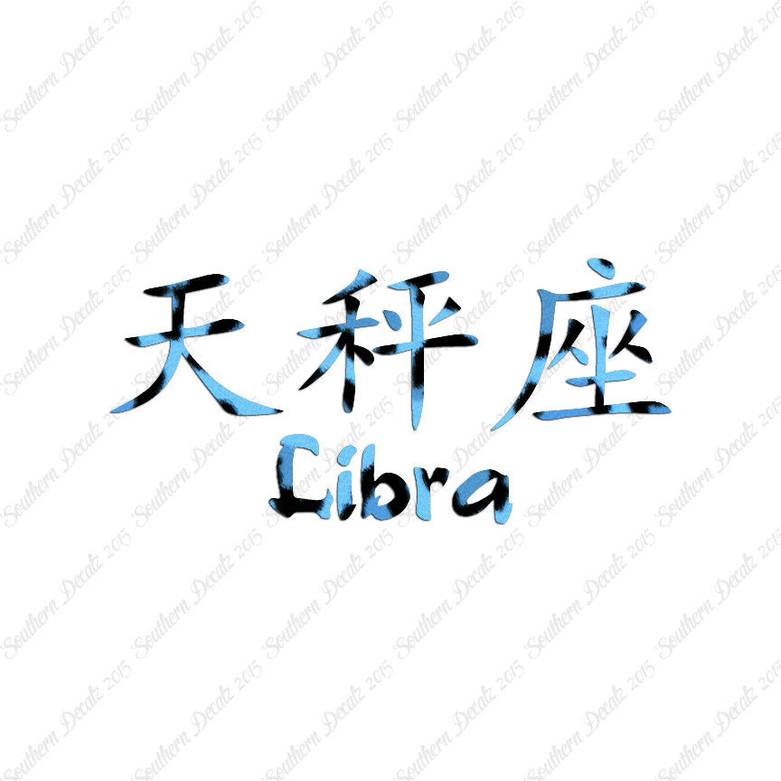 Chinese Symbols "Libra"