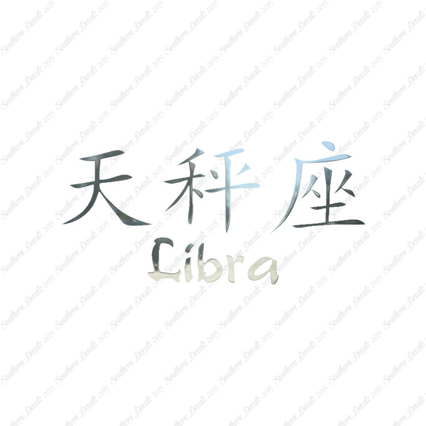 Chinese Symbols "Libra"
