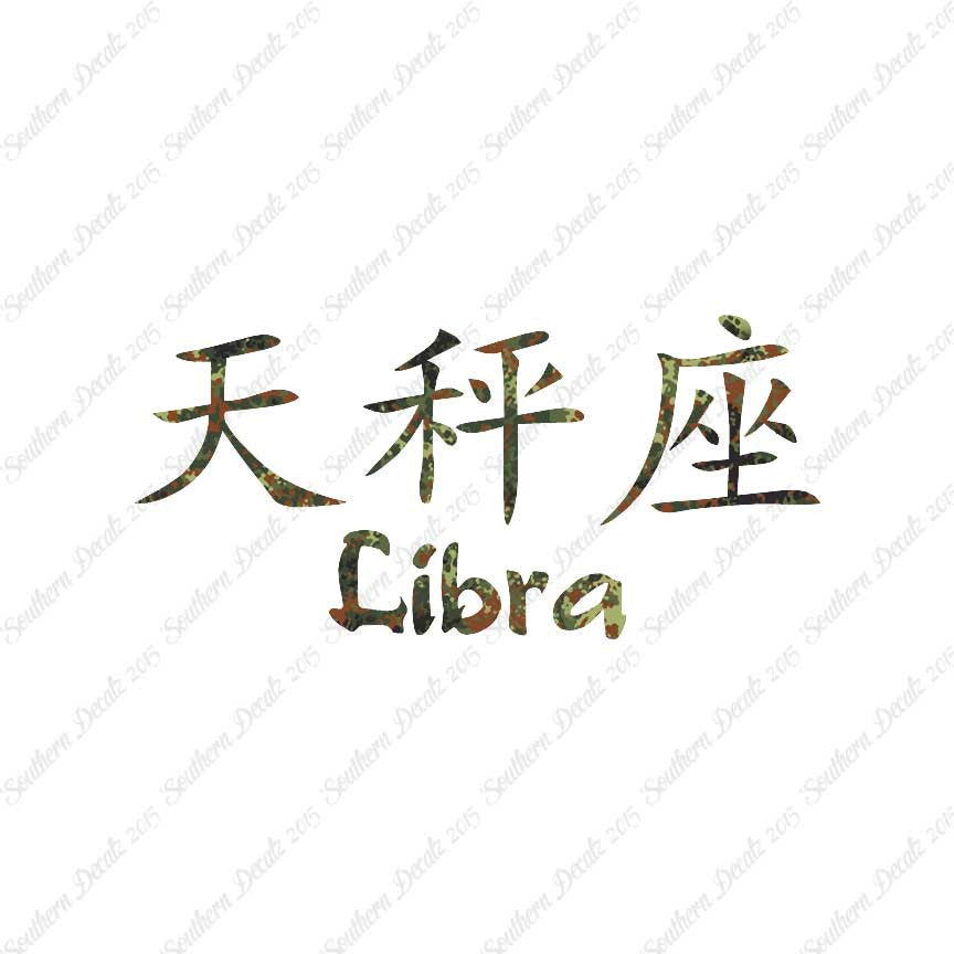 Chinese Symbols "Libra"