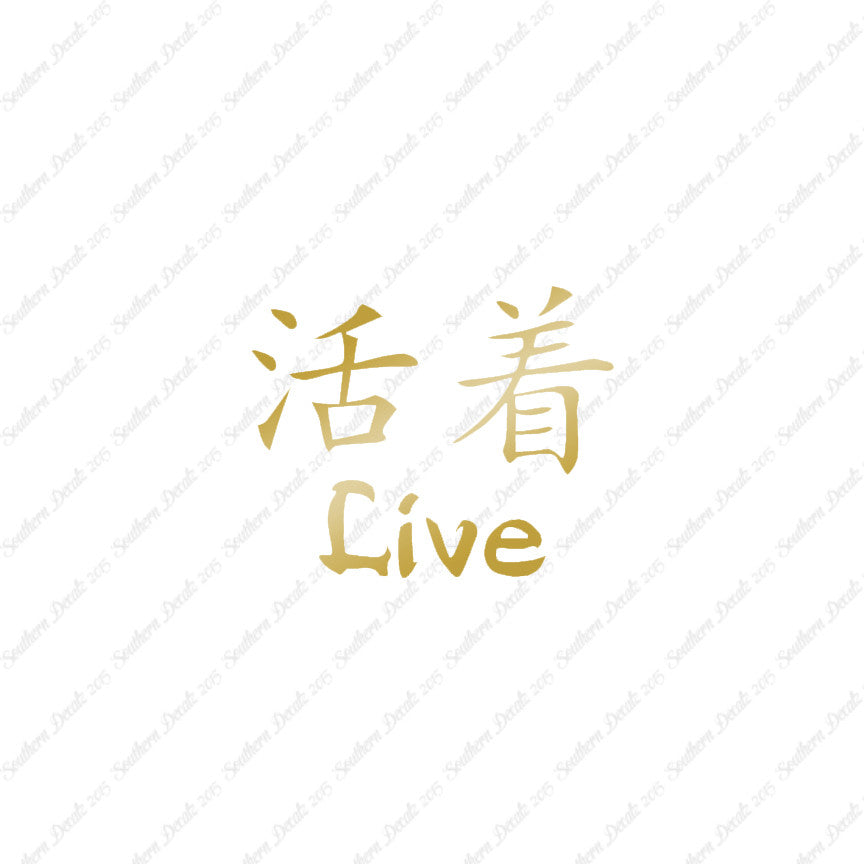 Chinese Symbols "Live"