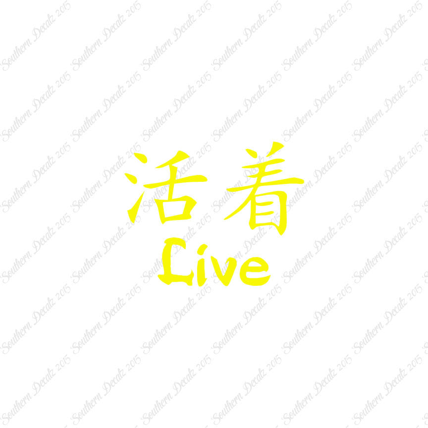 Chinese Symbols "Live"