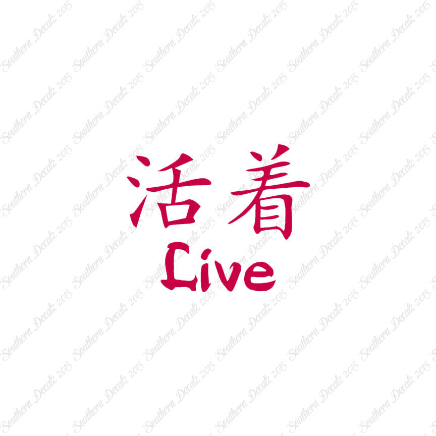 Chinese Symbols "Live"