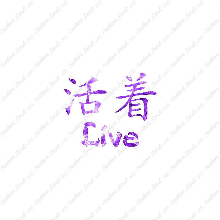 Chinese Symbols "Live"