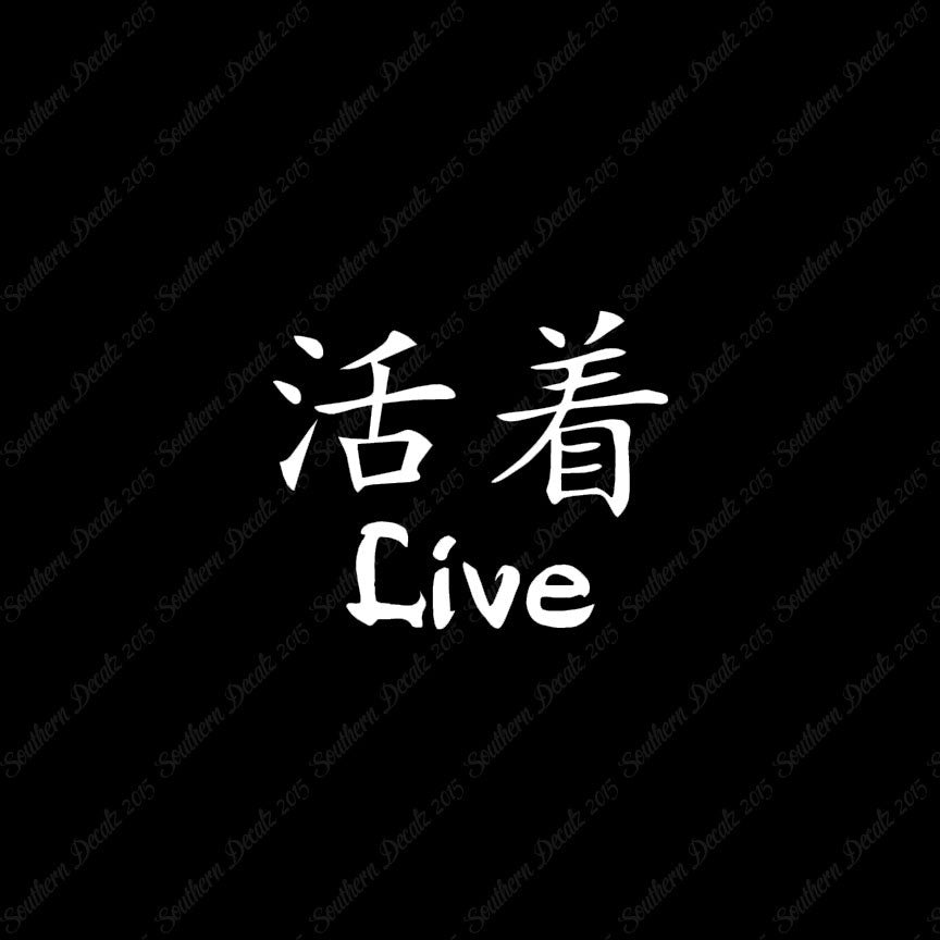 Chinese Symbols "Live"