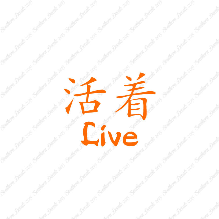 Chinese Symbols "Live"