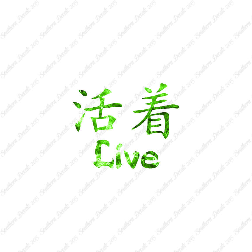 Chinese Symbols "Live"