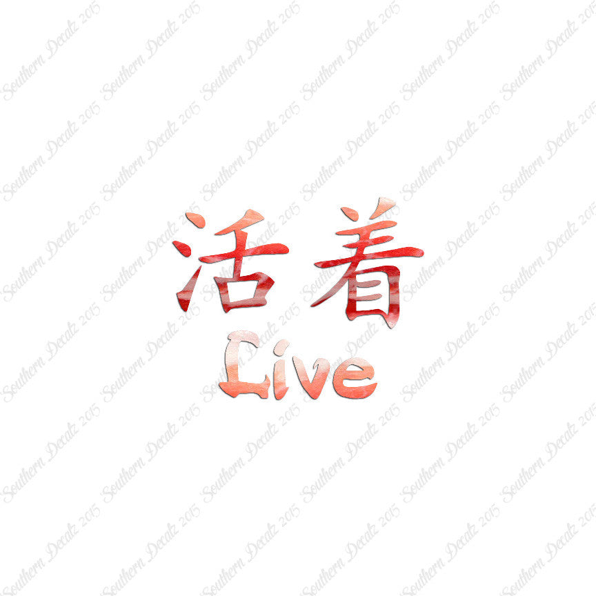 Chinese Symbols "Live"