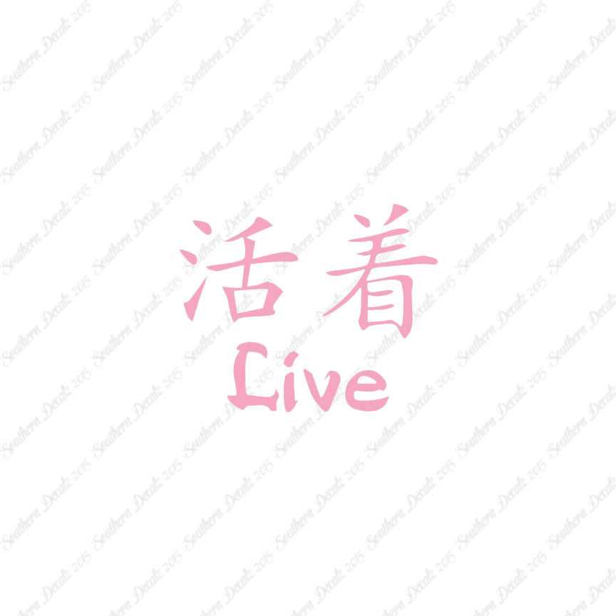 Chinese Symbols "Live"