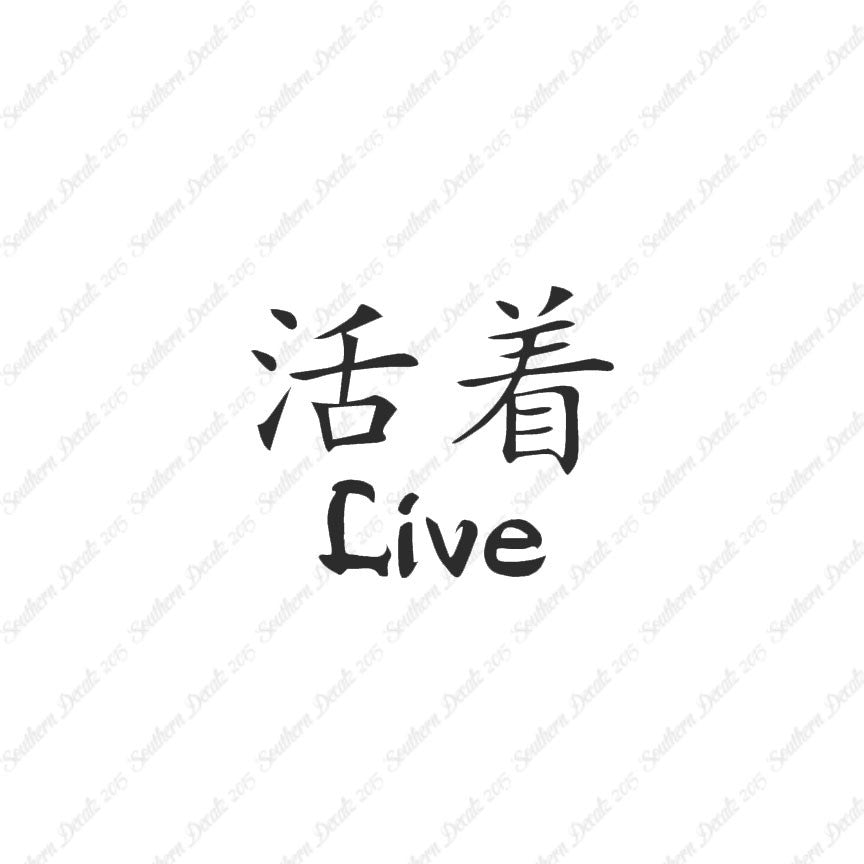 Chinese Symbols "Live"