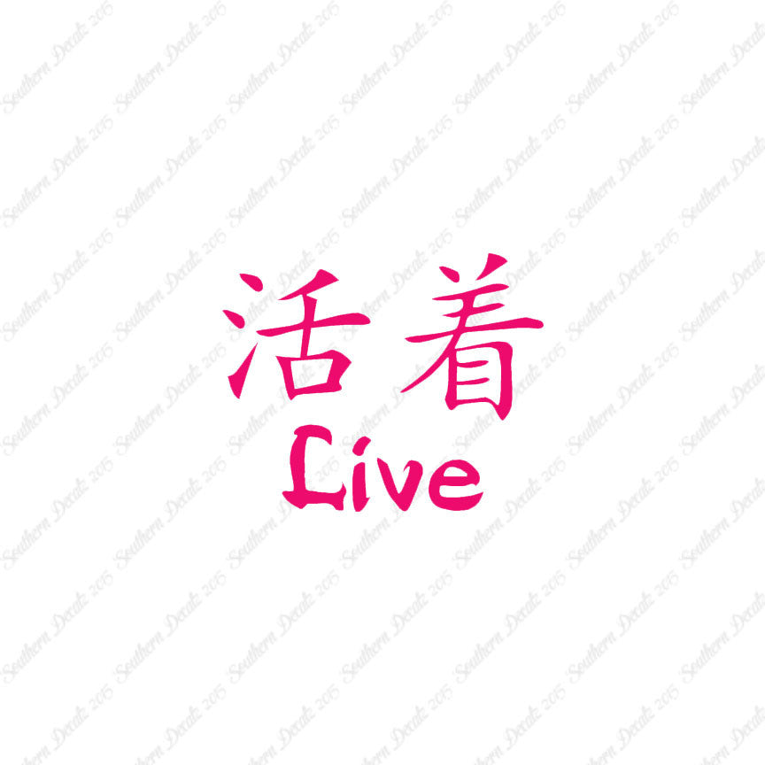 Chinese Symbols "Live"