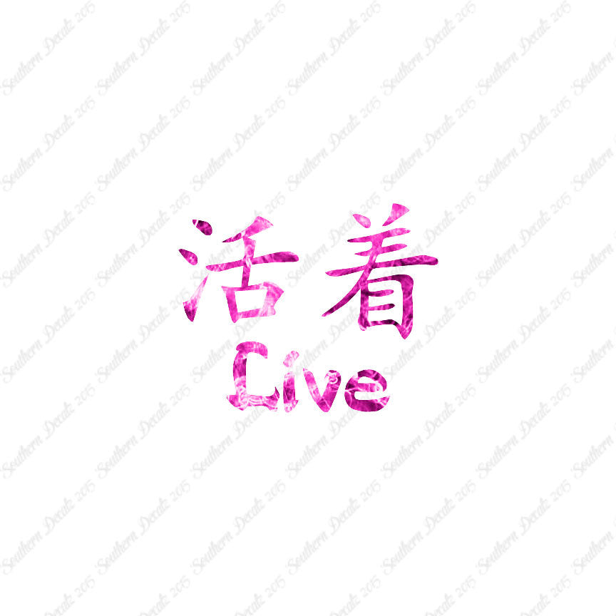 Chinese Symbols "Live"