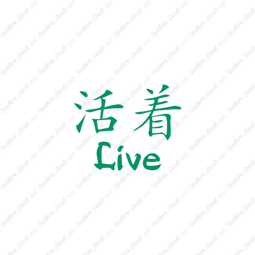 Chinese Symbols "Live"