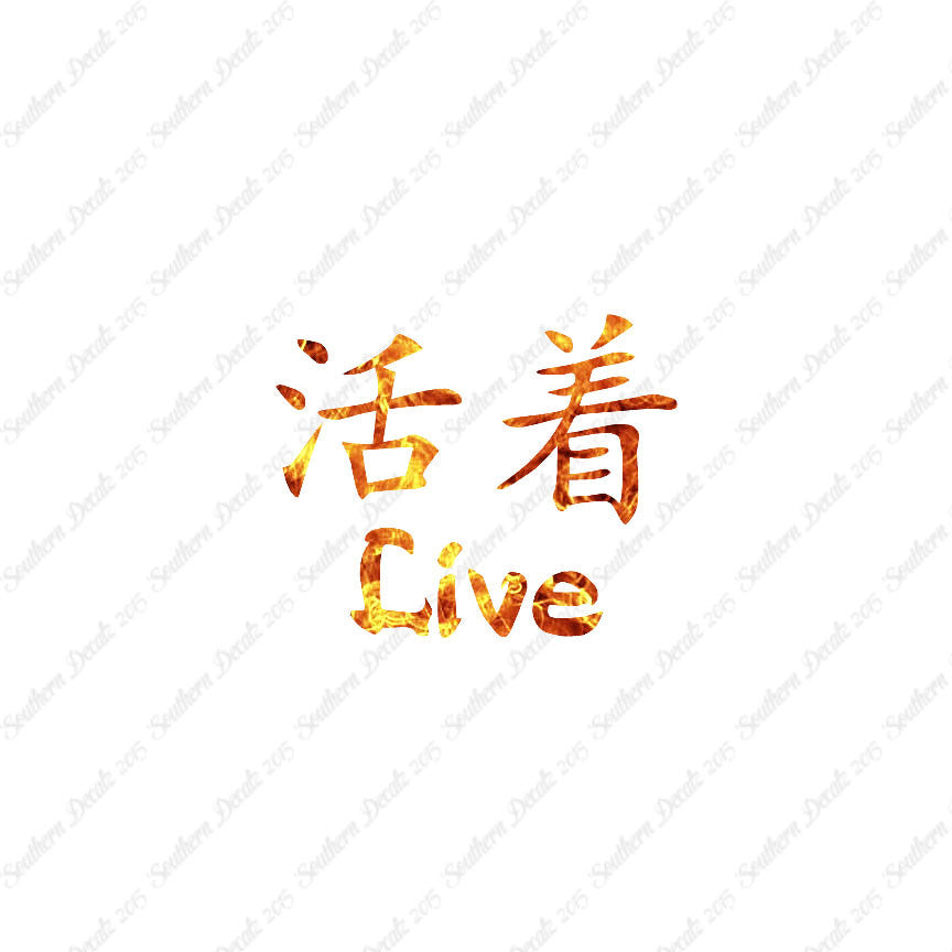 Chinese Symbols "Live"