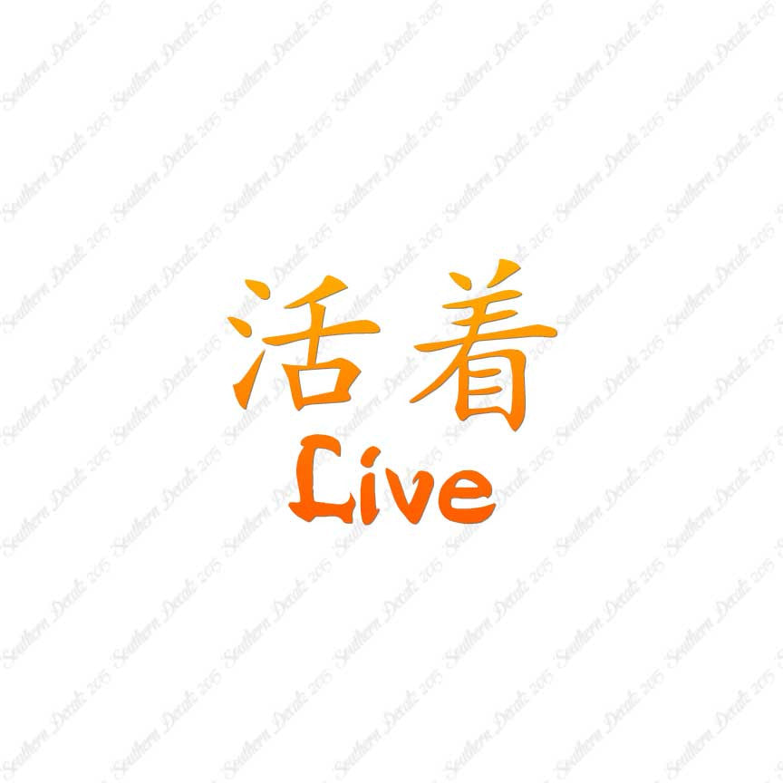 Chinese Symbols "Live"