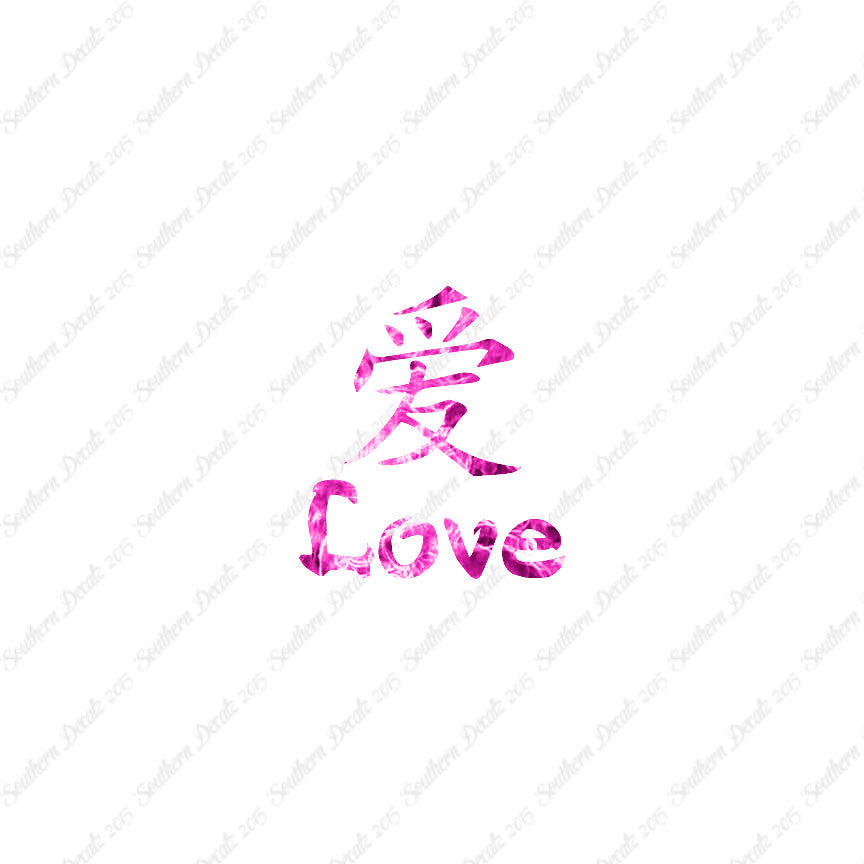 Chinese Symbols "Love"
