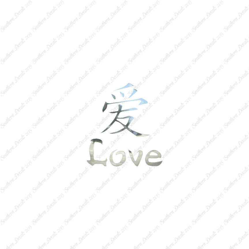 Chinese Symbols "Love"