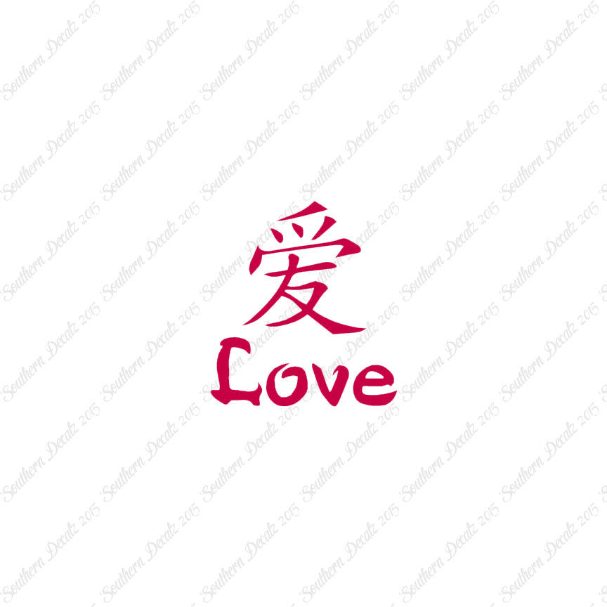 Chinese Symbols "Love"