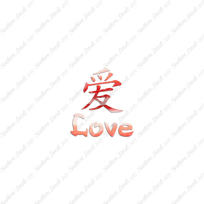 Chinese Symbols "Love"