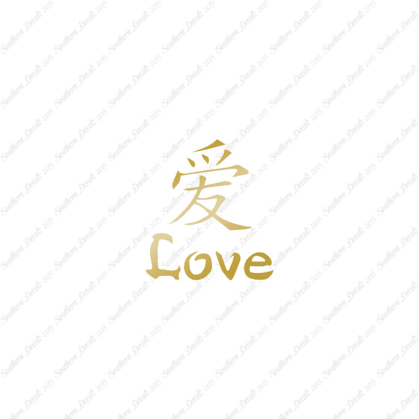 Chinese Symbols "Love"