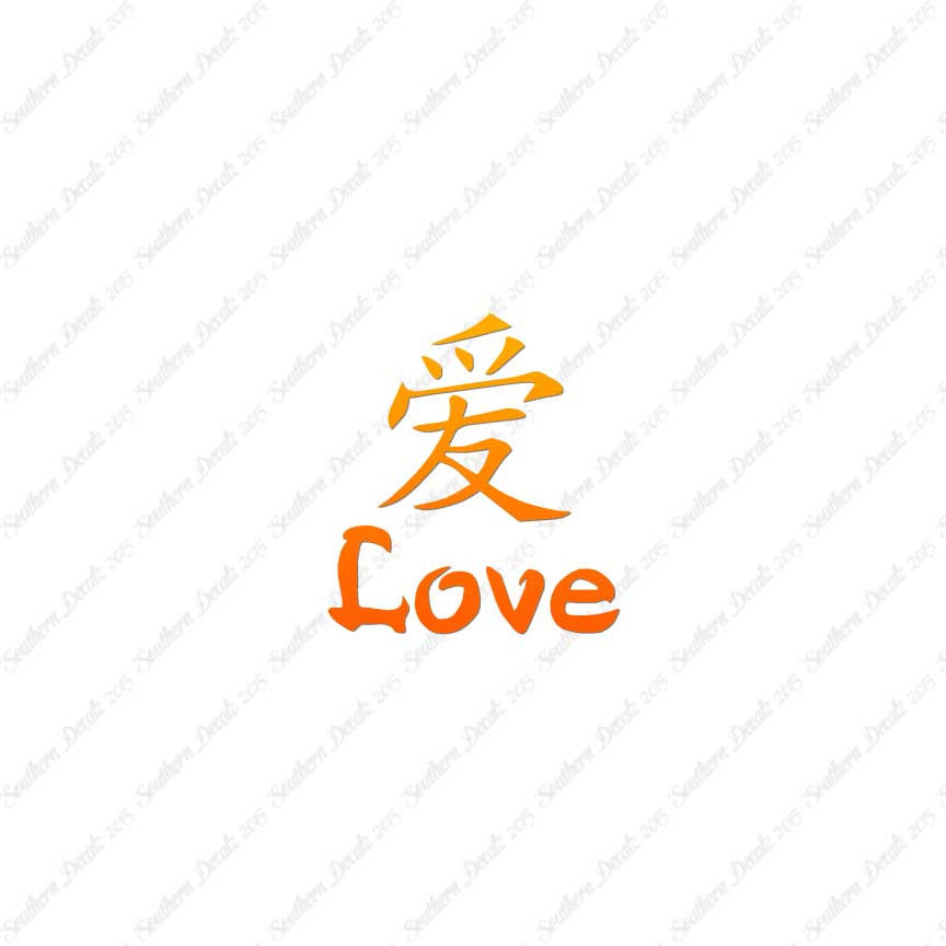 Chinese Symbols "Love"