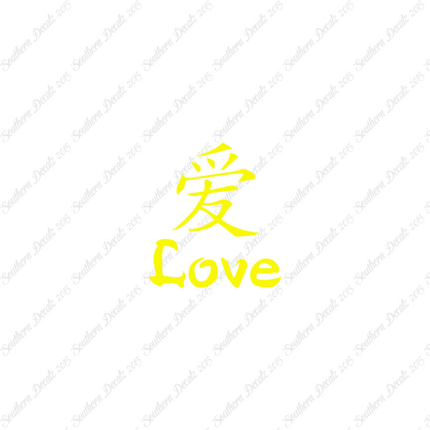 Chinese Symbols "Love"