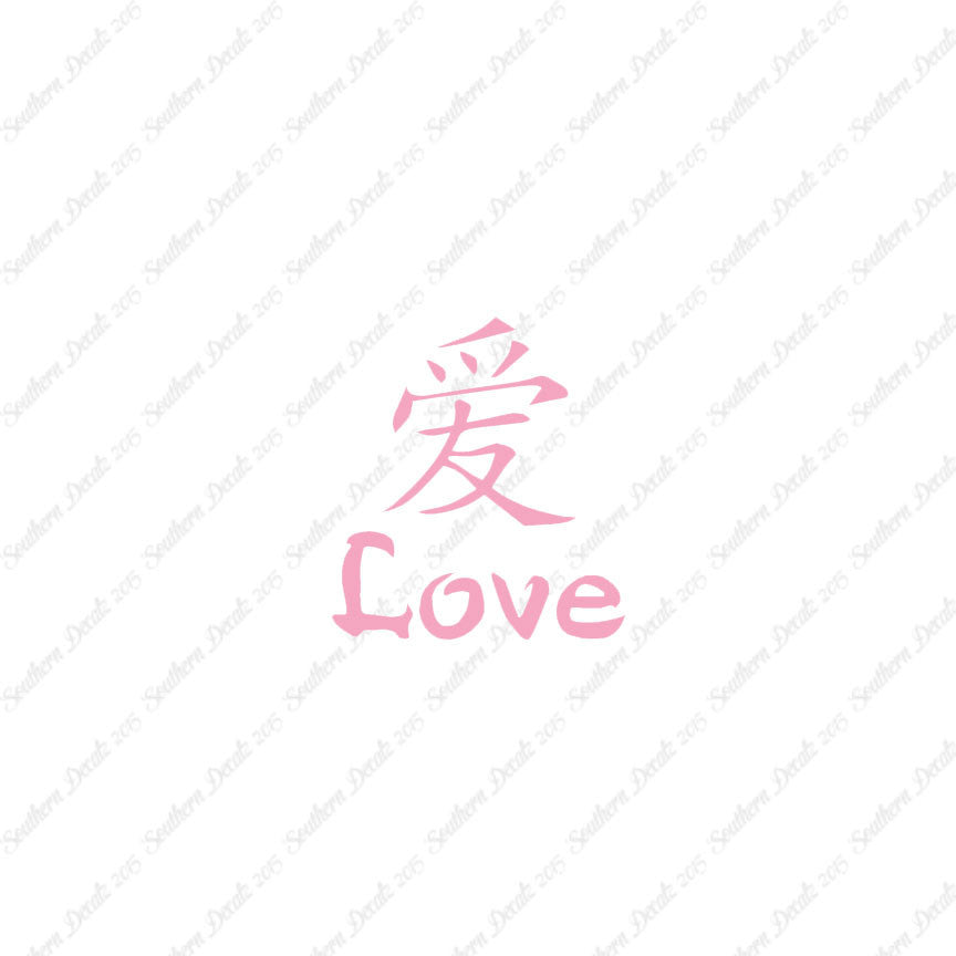 Chinese Symbols "Love"