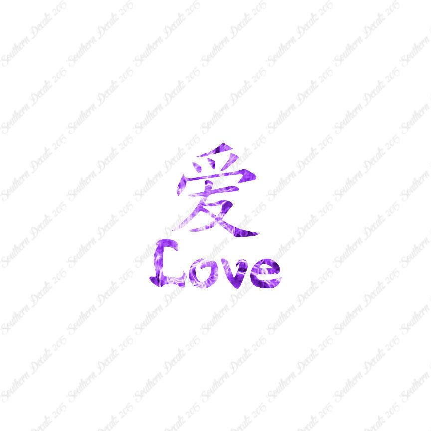 Chinese Symbols "Love"