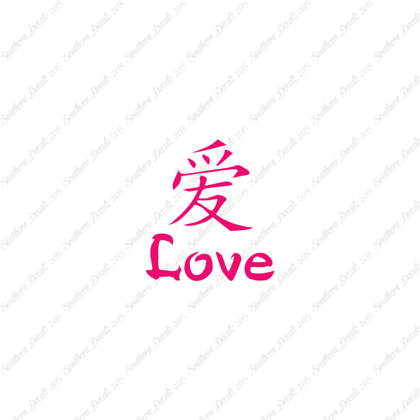 Chinese Symbols "Love"
