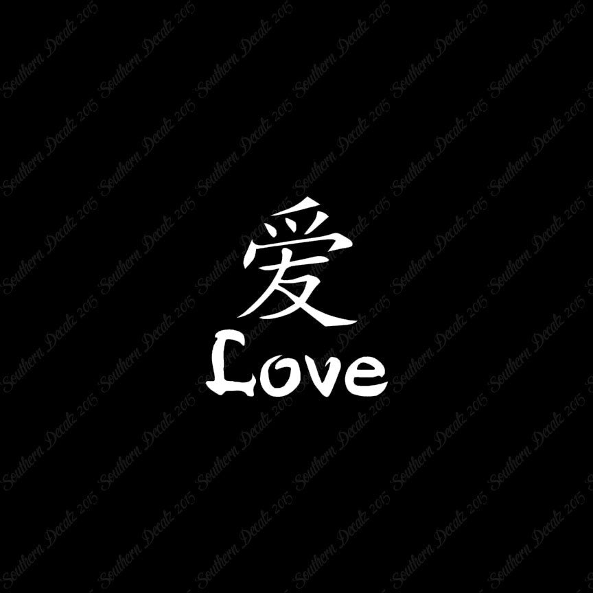 Chinese Symbols "Love"