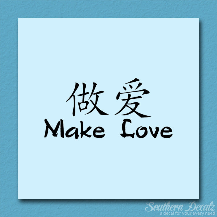 Chinese Symbols "Make Love"